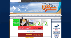 Desktop Screenshot of dararsh.com