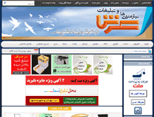 Tablet Screenshot of dararsh.com